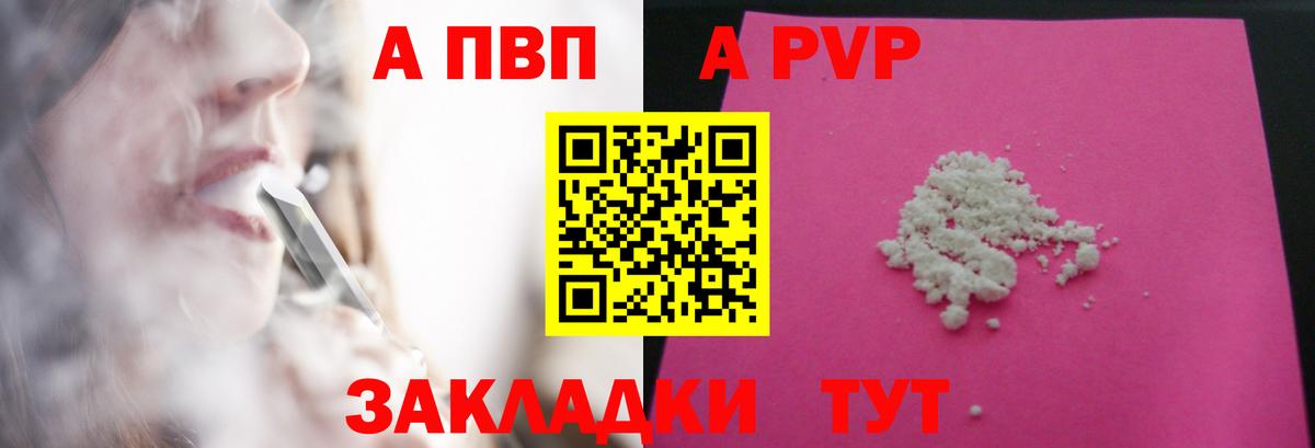 Alpha PVP VHQ  Alfa_PVP СК КРИС  Вход с VPN  A-PVP VHQ  Серпухов 