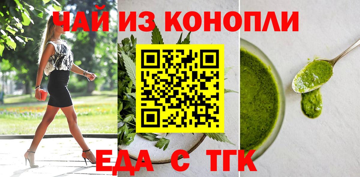 Canna-Cookies конопля  Вход с VPN  Серпухов 
