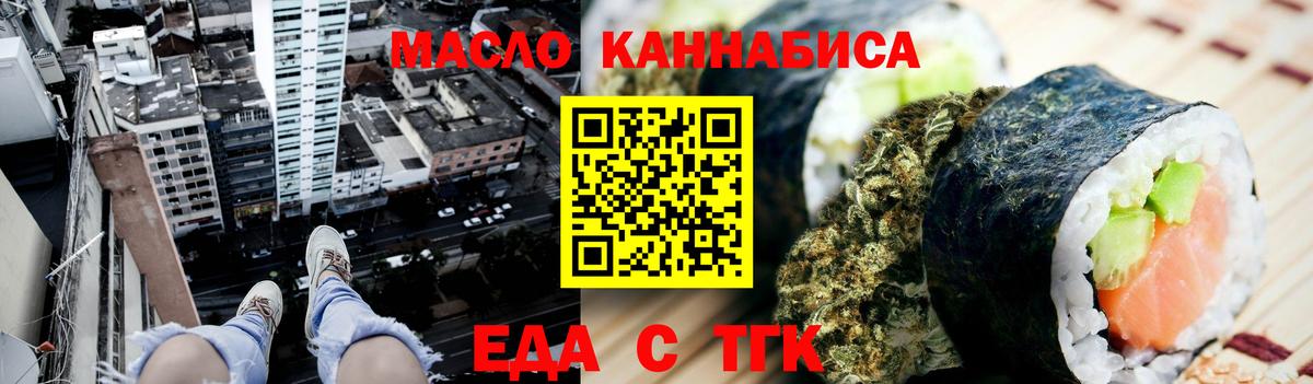 Cannafood конопля Серпухов