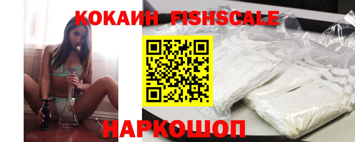 КОКАИН 99% Серпухов