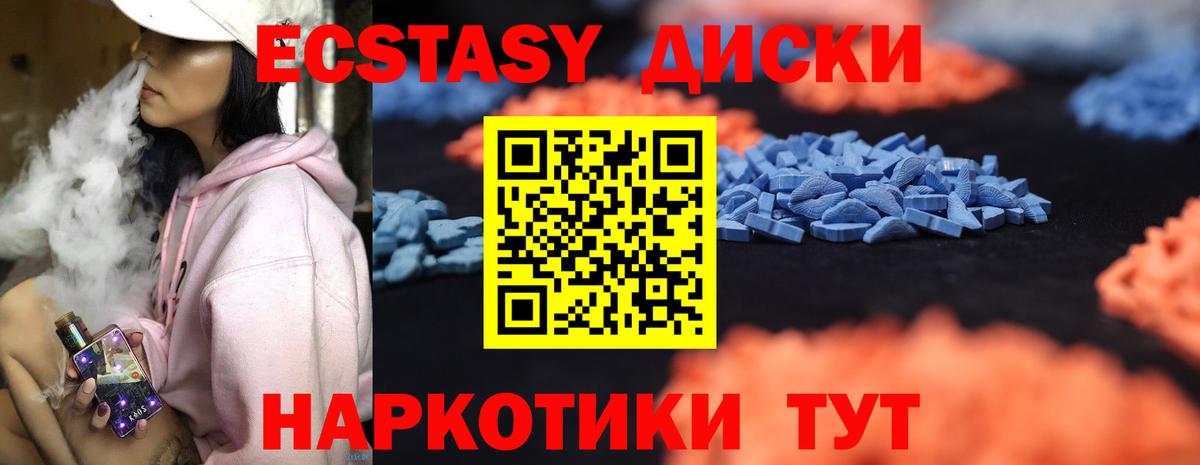 Экстази 250 мг Серпухов