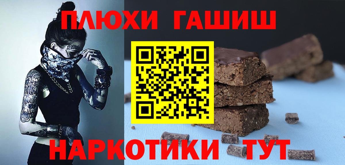 Серпухов  Гашиш AMNESIA HAZE  ГАШИШ  ГАШ индика сатива  Вход с VPN 