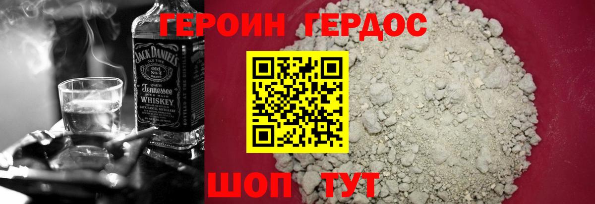 Героин афганец  Вход с VPN  Серпухов 