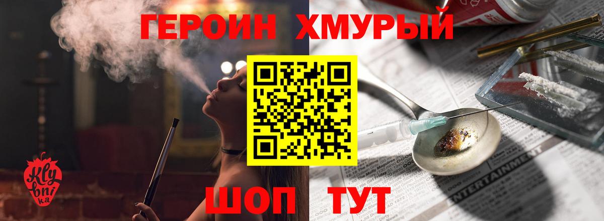 Героин афганец Серпухов