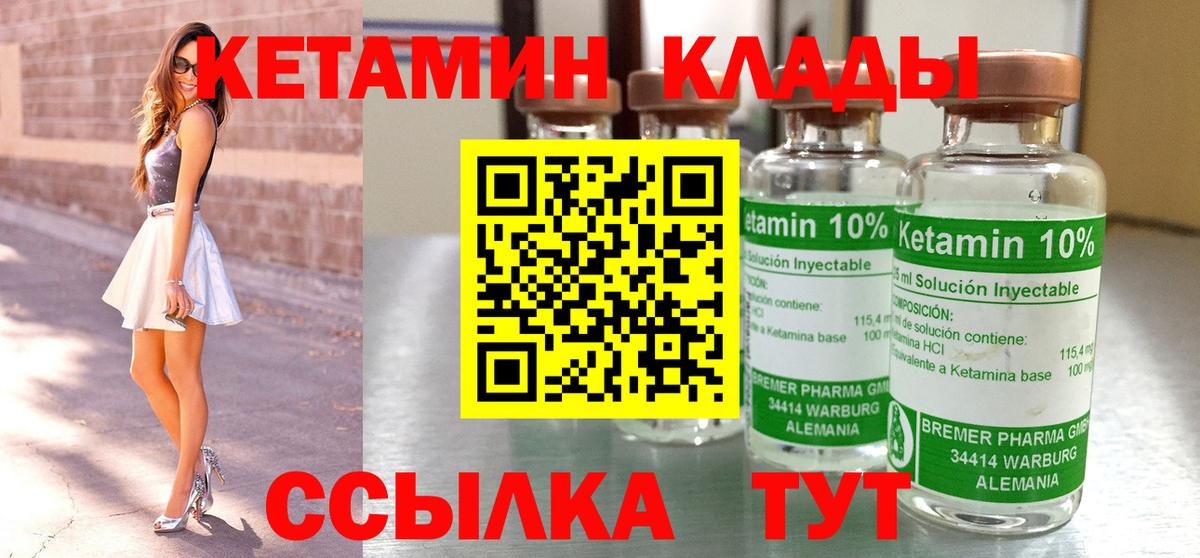 КЕТАМИН VHQ  Вход с VPN  darknet наркотические препараты  Серпухов  Кетамин ketamine 