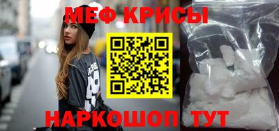 меф Бузулук