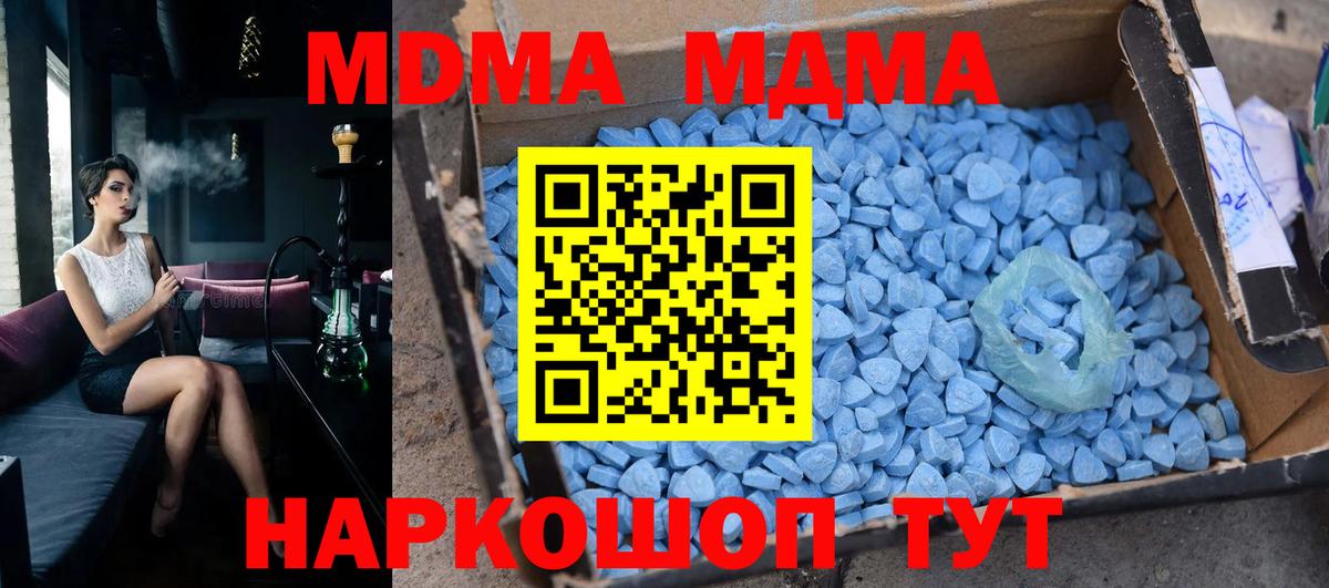 Серпухов  MDMA кристаллы  MDMA Molly  MDMA  Вход с VPN 