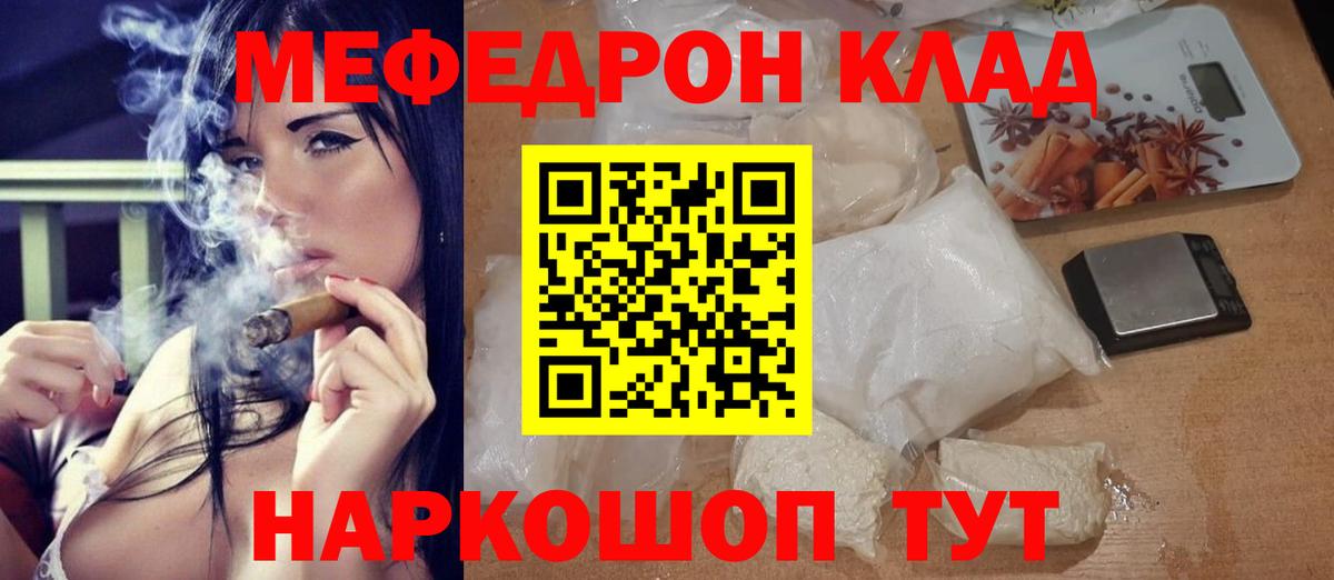 Меф мяу мяу кристаллы Серпухов