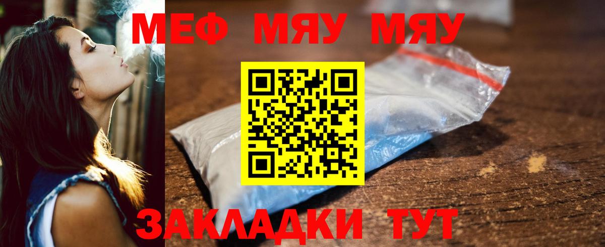 Мефедрон 4 MMC  Меф  Серпухов  Вход с VPN  МЯУ-МЯУ 4 MMC 