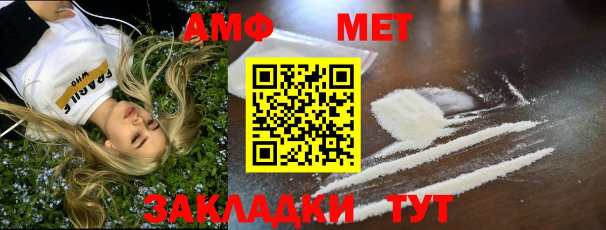 МЕТАМФЕТАМИН винт Серпухов