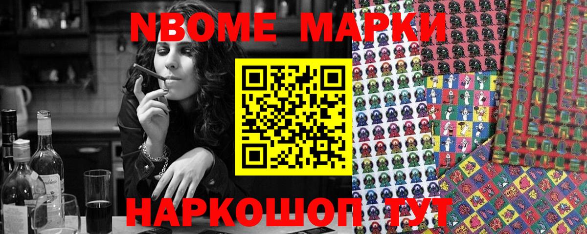 Серпухов  Марки 25I-NBOMe 1500мкг  Наркотические марки  Вход с VPN  Марки 25I-NBOMe 1500мкг 