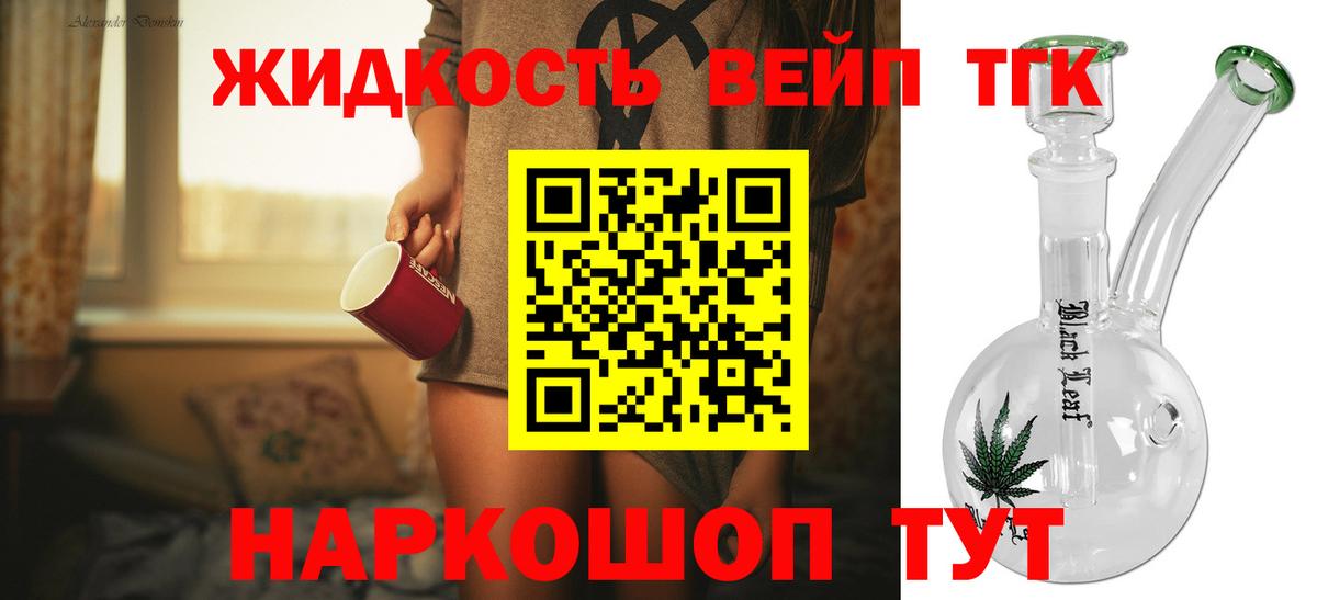 Дистиллят ТГК концентрат  Дистиллят ТГК жижа  Серпухов  Вход с VPN 