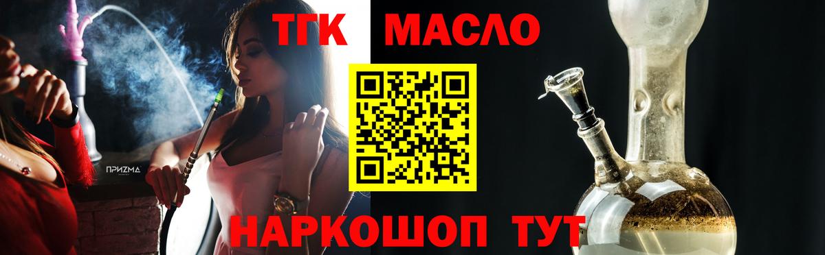 ТГК вейп Серпухов